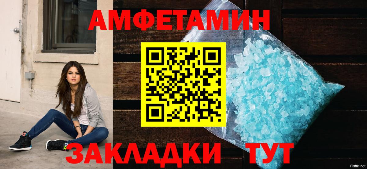 Амфетамин 97% Ишимбай