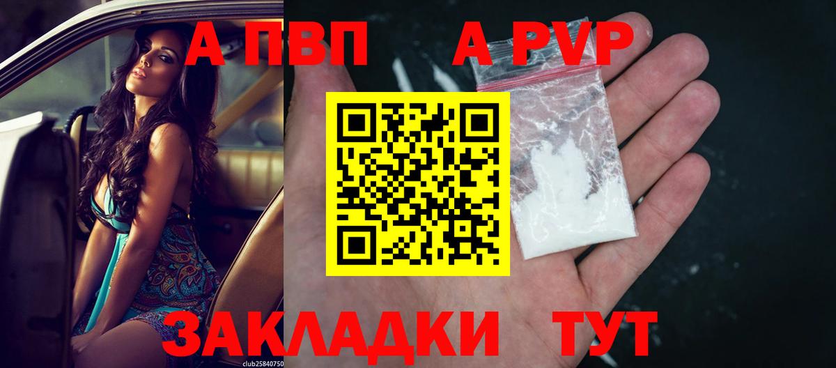 Alpha PVP кристаллы  Альфа ПВП VHQ  Вход с VPN  Ишимбай  Alpha-PVP Соль 