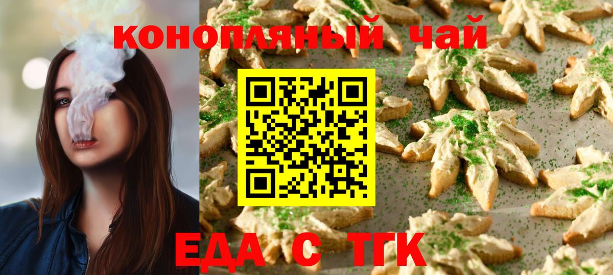 Canna-Cookies конопля  Вход с VPN  Ишимбай 