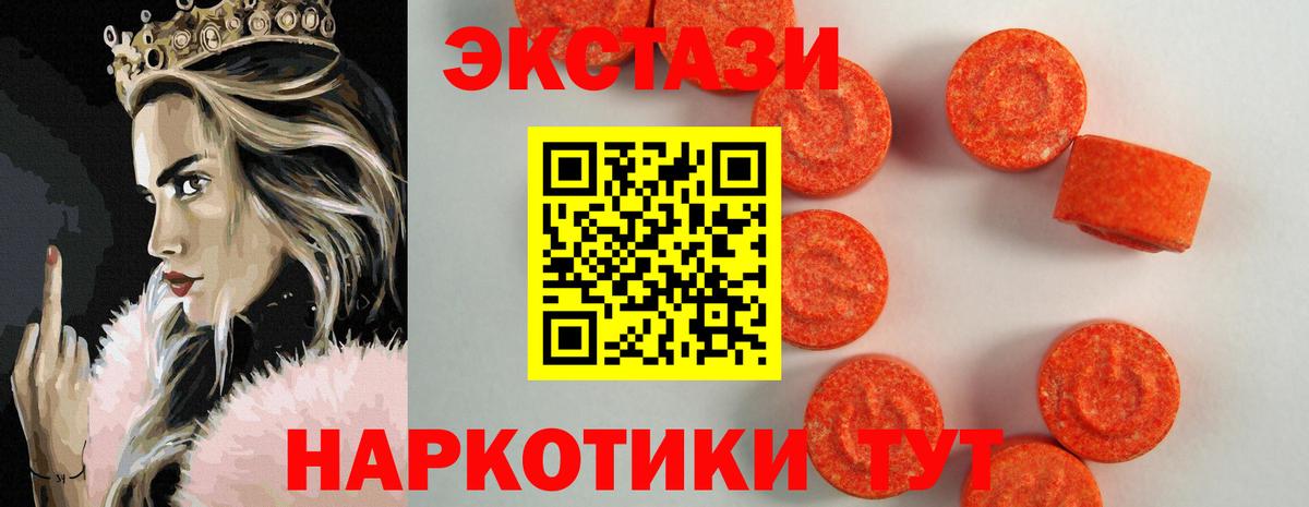 Экстази  Вход с VPN  Ишимбай  Ecstasy 300 mg  hydra зеркало  Экстази DUBAI 