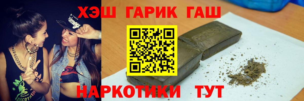 Гашиш гарик Ишимбай