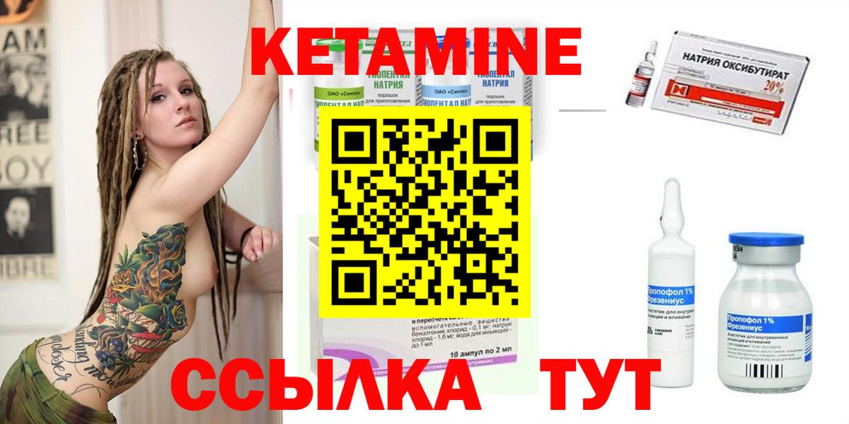 КЕТАМИН VHQ  КЕТАМИН ketamine  Ишимбай  Вход с VPN 