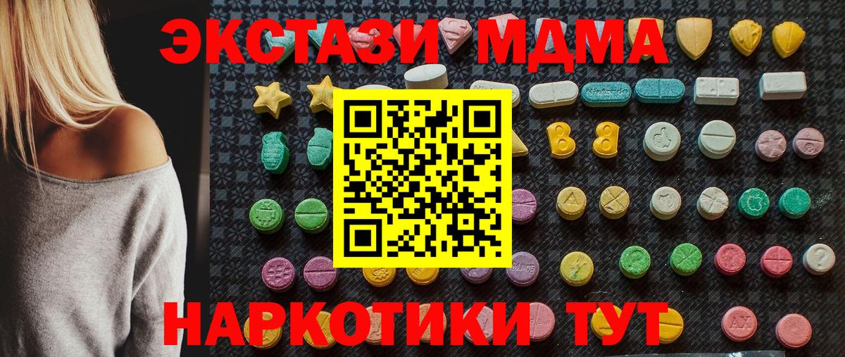 MDMA Molly Ишимбай