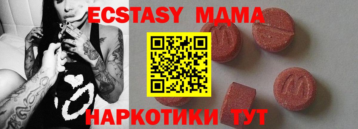 МДМА кристаллы  MDMA  Вход с VPN  Ишимбай  МДМА кристаллы 