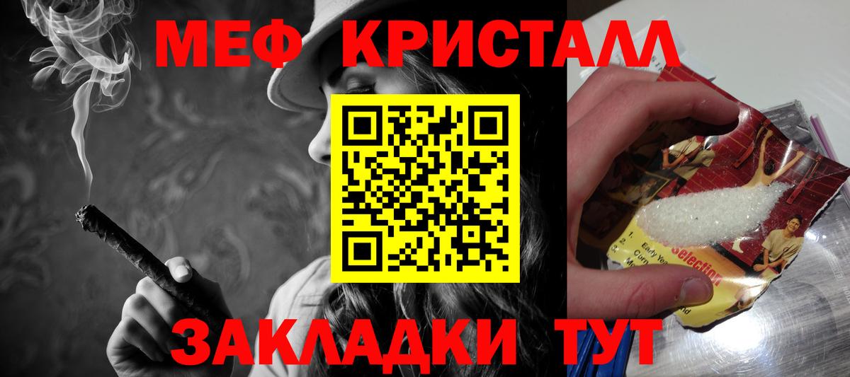 МЕФ кристаллы Ишимбай