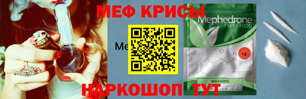 МЕФ mephedrone  Вход с VPN  Ишимбай  Меф 4 MMC 