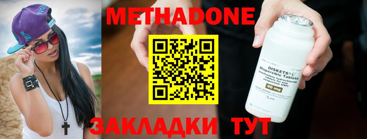 Ишимбай  МЕТАДОН methadone  Метадон VHQ  Вход с VPN 