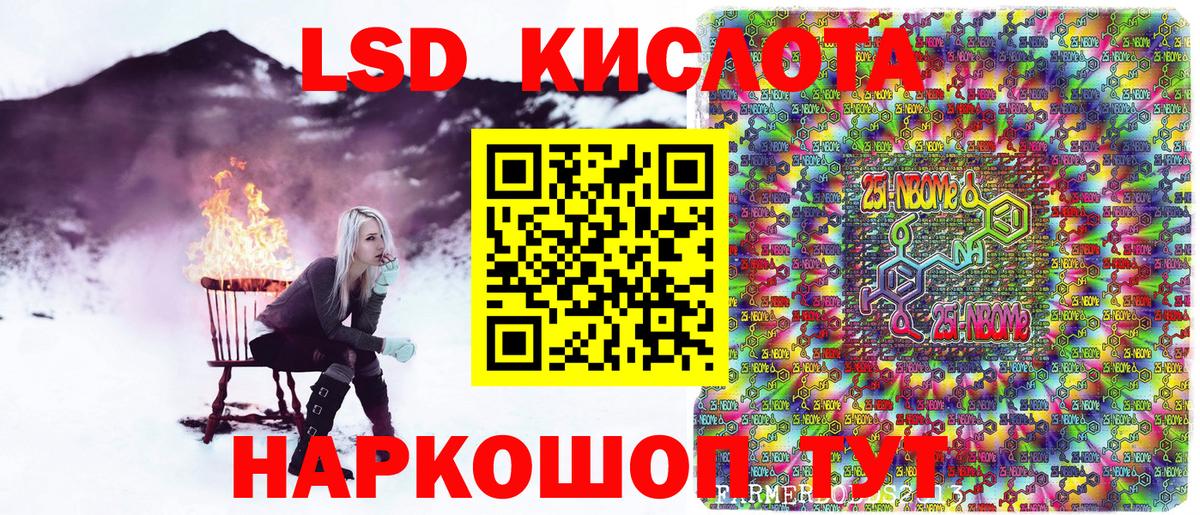 Марки NBOMe 1500мкг  Марки NBOMe 1500мкг  Ишимбай  наркота  Вход с VPN 