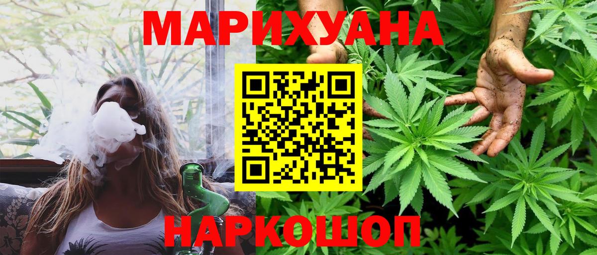 МАРИХУАНА Amnesia Ишимбай